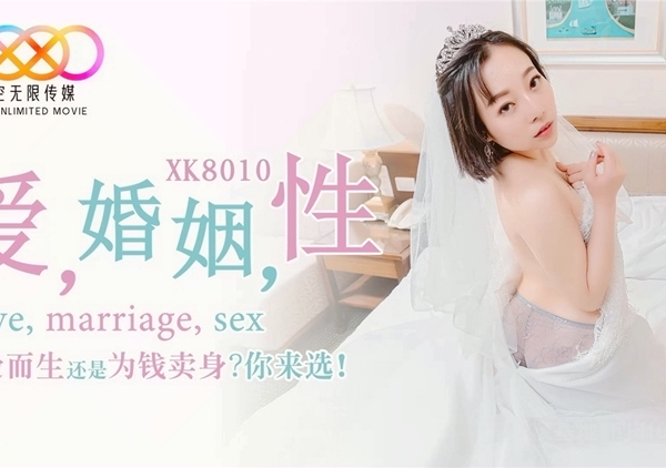 国产华语AV片商新秀『星空传媒』新作- 爱，婚姻，性 为爱而生还是为钱卖身？你来选！美女思文-f2d