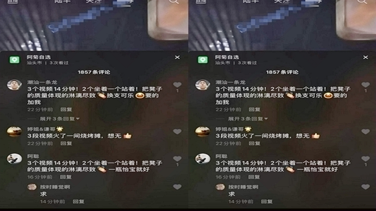 网爆门事件最近很火的澄海网红椅事件，店铺打佯烧烤年轻靓丽老板娘自拍动作片