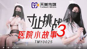 寸止挑战3 医院小故事-f2d